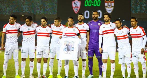 الزمالك
