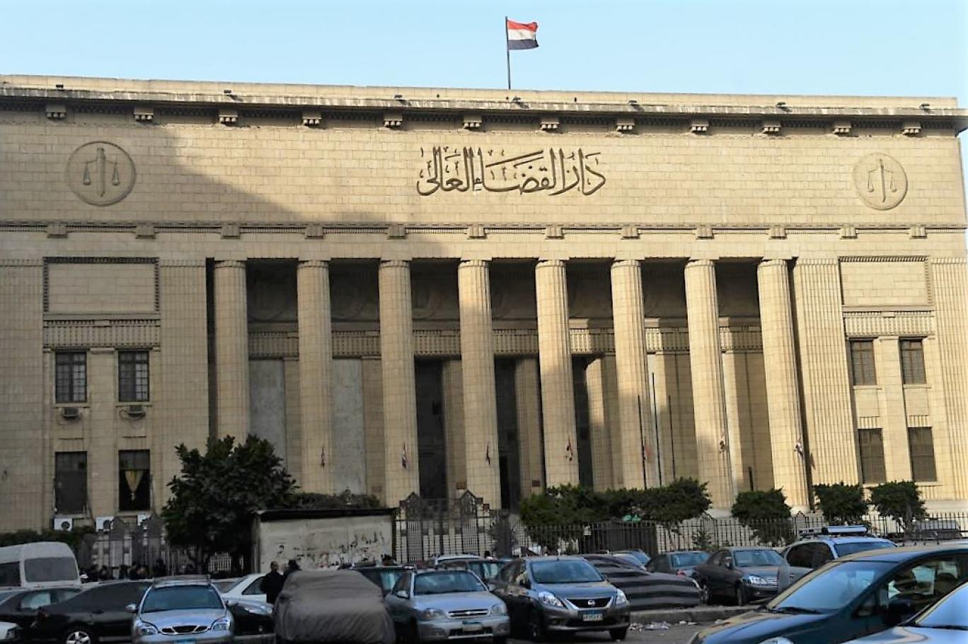 دار القضاء العالي