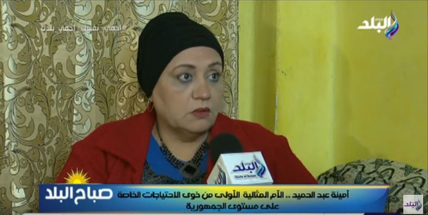 أمينة عبد الحميد