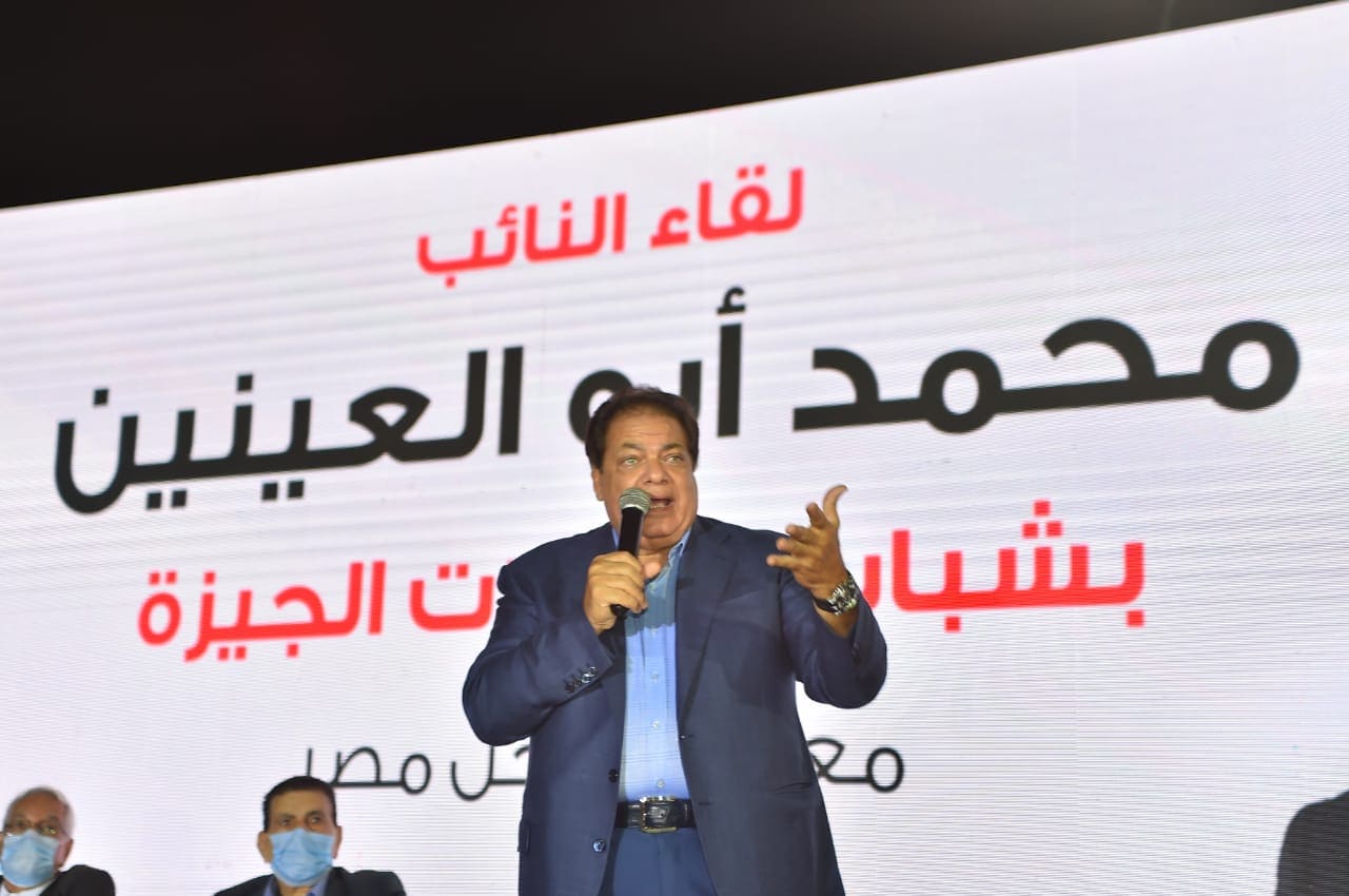 أبو العينين
