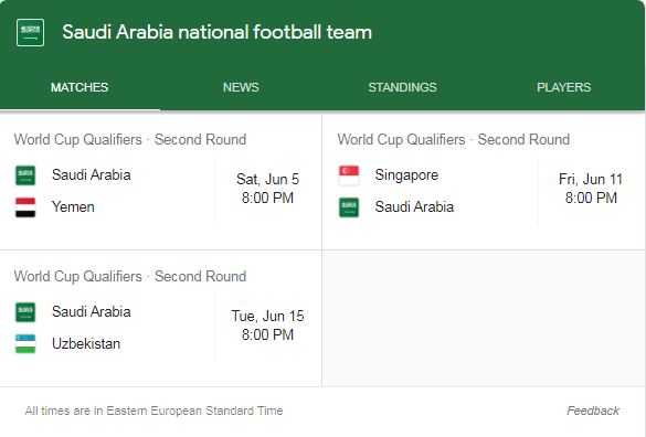 مواعيد مباريات المنتخب السعودي
