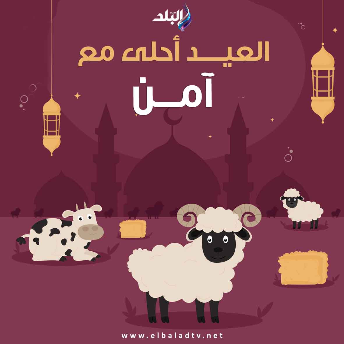 صور تهنئة عيد الأضحى المبارك