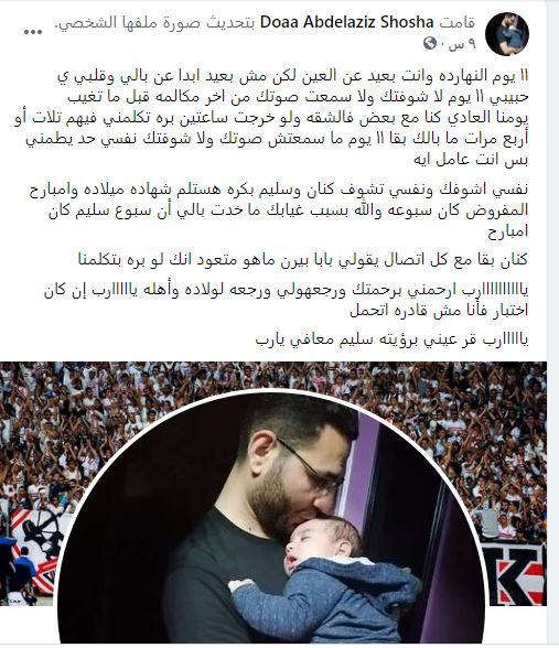 رسالة الزوجة