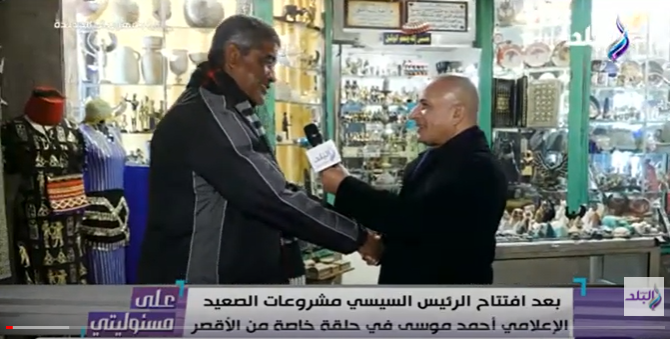 أحمد موسى