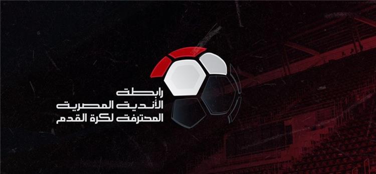 كأس الرابطة