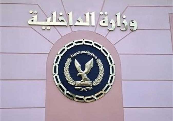 شعار وزارة الداخلية