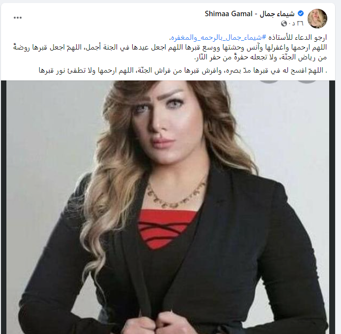  المذيعة شيماء جمال 