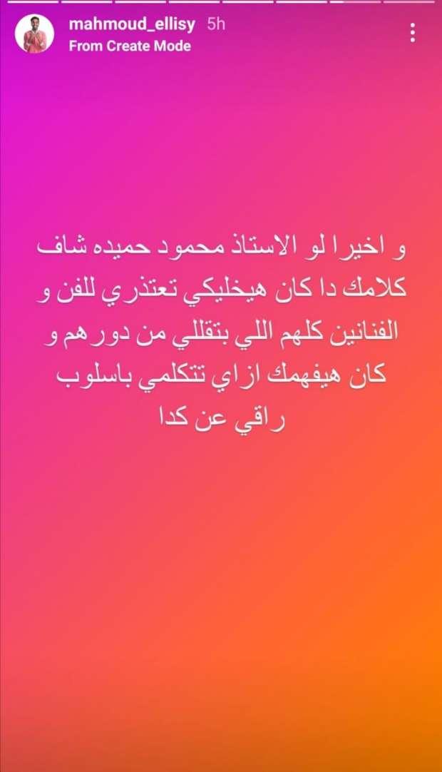 هجوم البلوجر مريم سيف على محمود الليثي