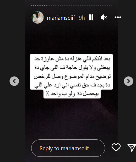 البلوجر مريم سيف