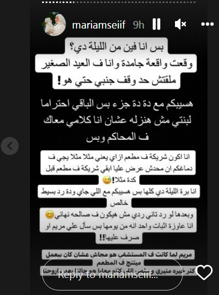 البلوجر مريم سيف