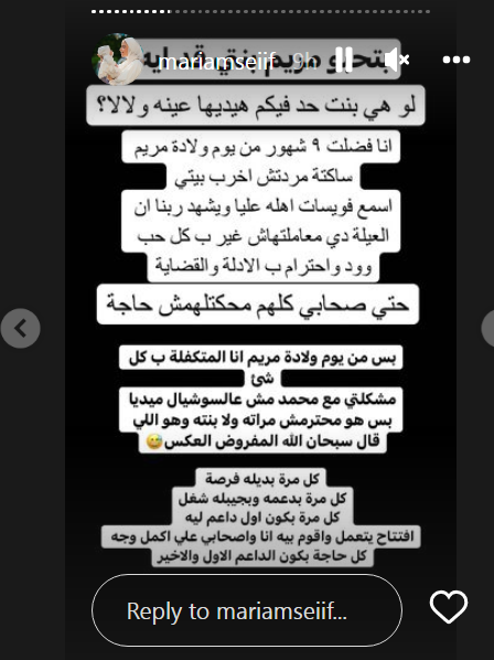 البلوجر مريم سيف