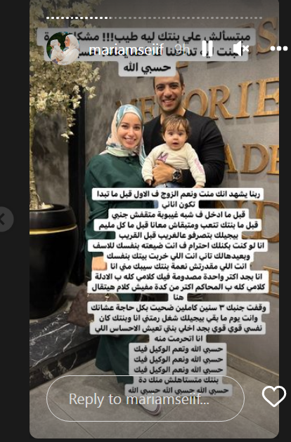 البلوجر مريم سيف