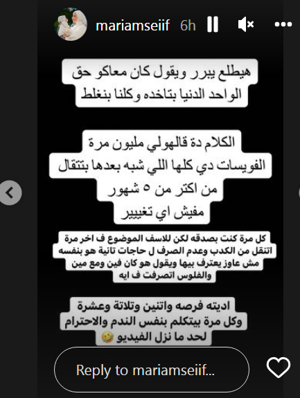 البلوجر مريم سيف