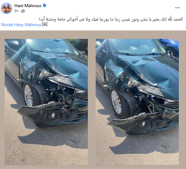 حادث ابنة هانى محروس
