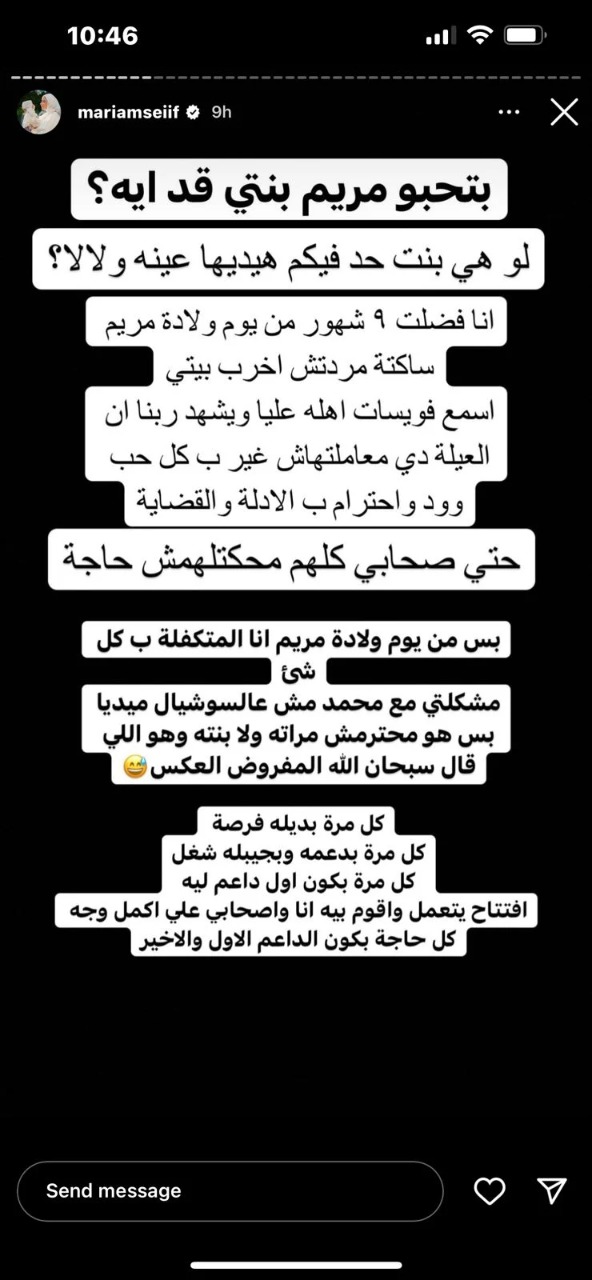 البلوجر مريم سيف