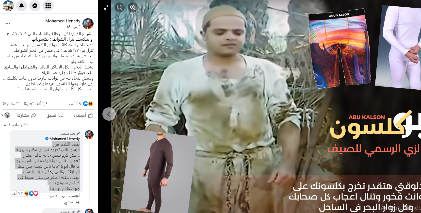 محمد هنيدي