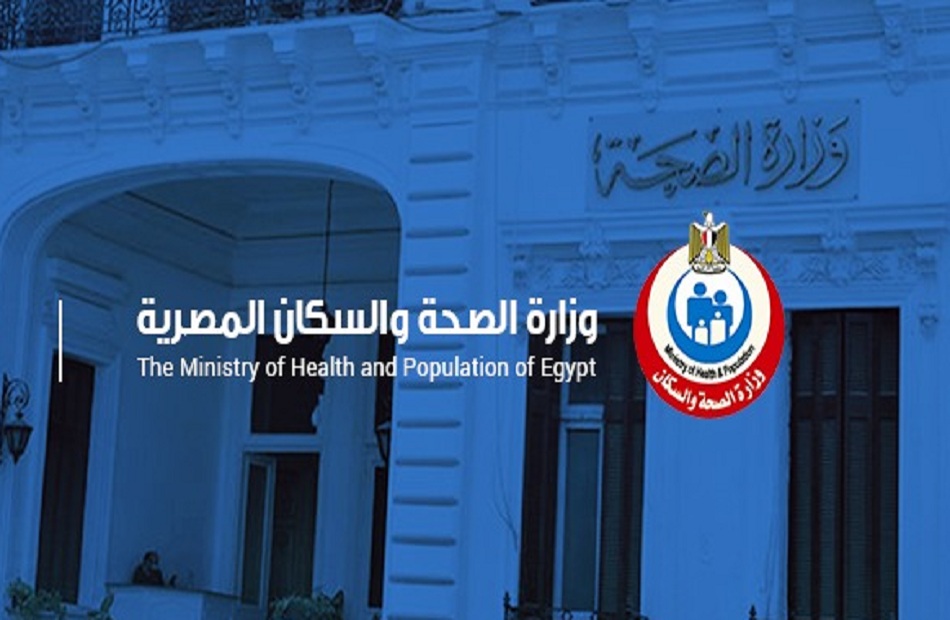 الصحة