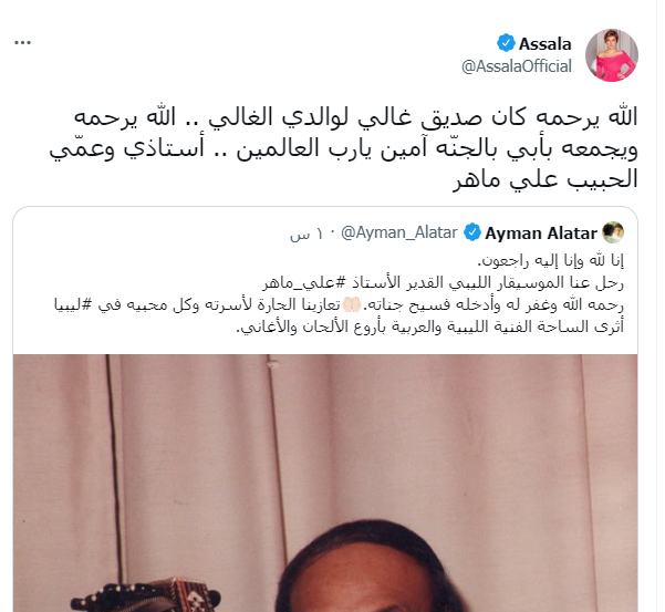 وفاة الموسيقار الليبي علي ماهر