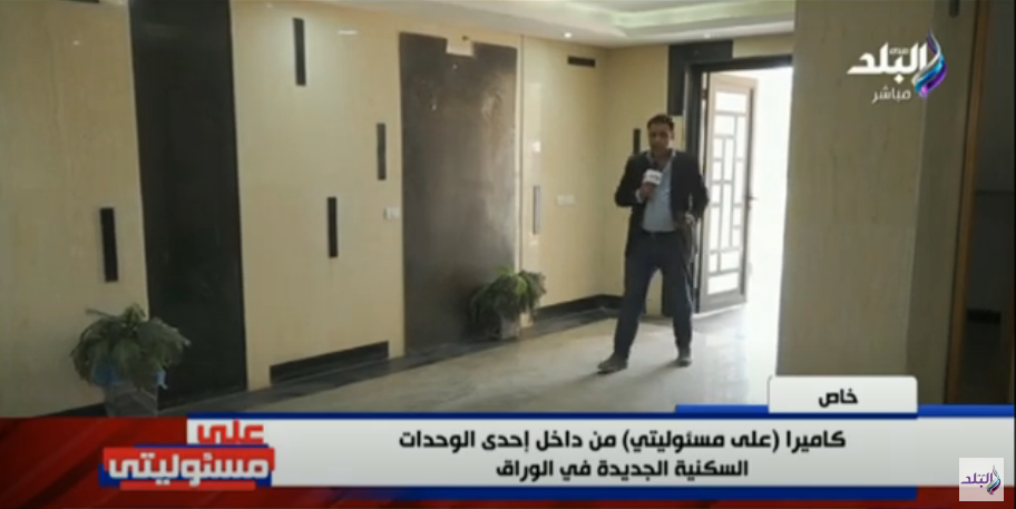 شقق جزيرة الوراق