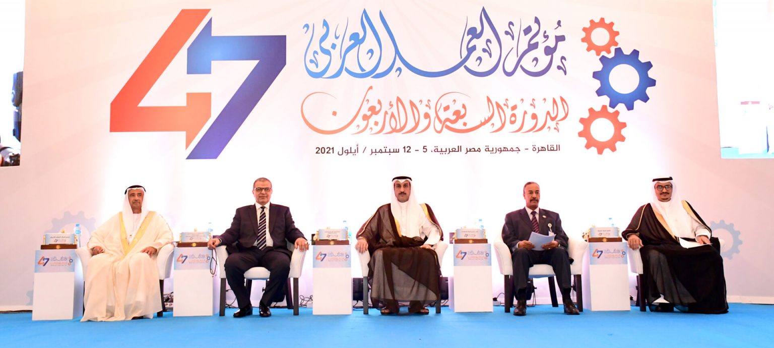 مؤتمر العمل العربي في القاهرة