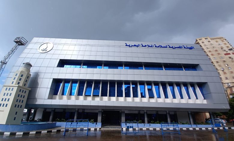 الهيئة المصرية لسلامة الملاحة البحرية
