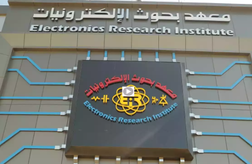 معهد بحوث الإلكترونيات