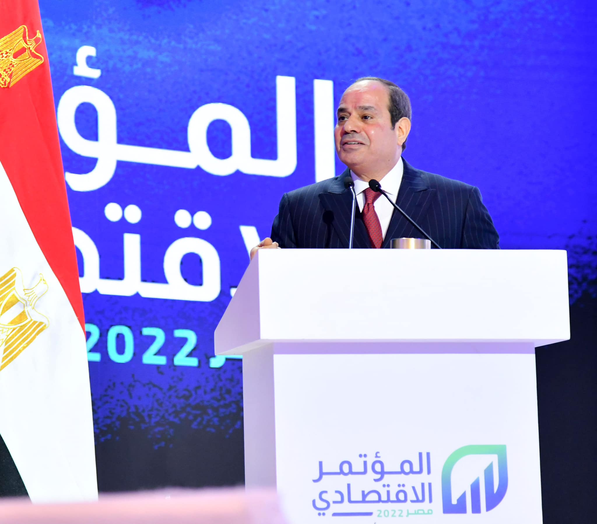 الرئيس السيسي في المؤتمر الاقتصادي (مصر 2022)