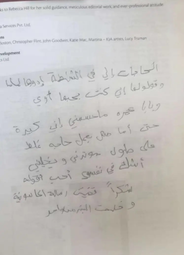 رسالة الفتاة