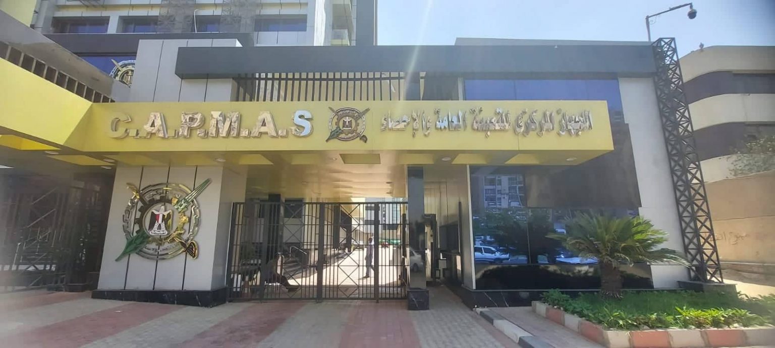 جهاز الإحصاء