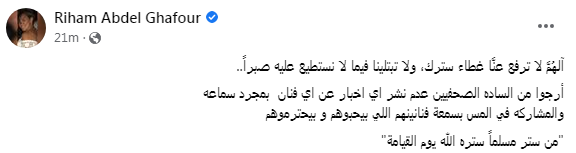 ريهام عبد الغفور تعلق على أزمة منة شلبي