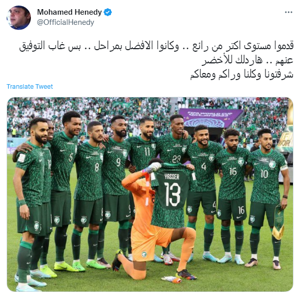 محمد هنيدي يدعم المنتخب السعودي