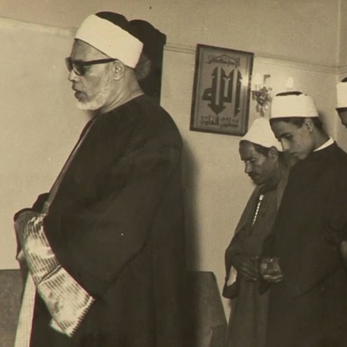 ذكرى وفاة الشيخ محمود خليل الحصري