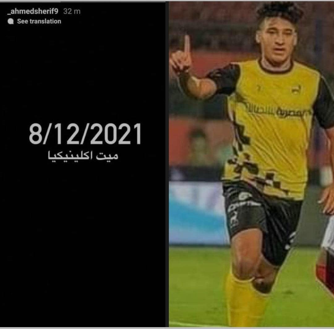 أحمد شريف مهاجم فاركو