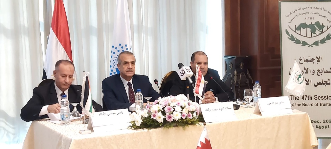 الإجتماع السنوي السابع والأربعين لمجلس أمناء المعهد العربي للتدريب والبحوث الإحصائية
