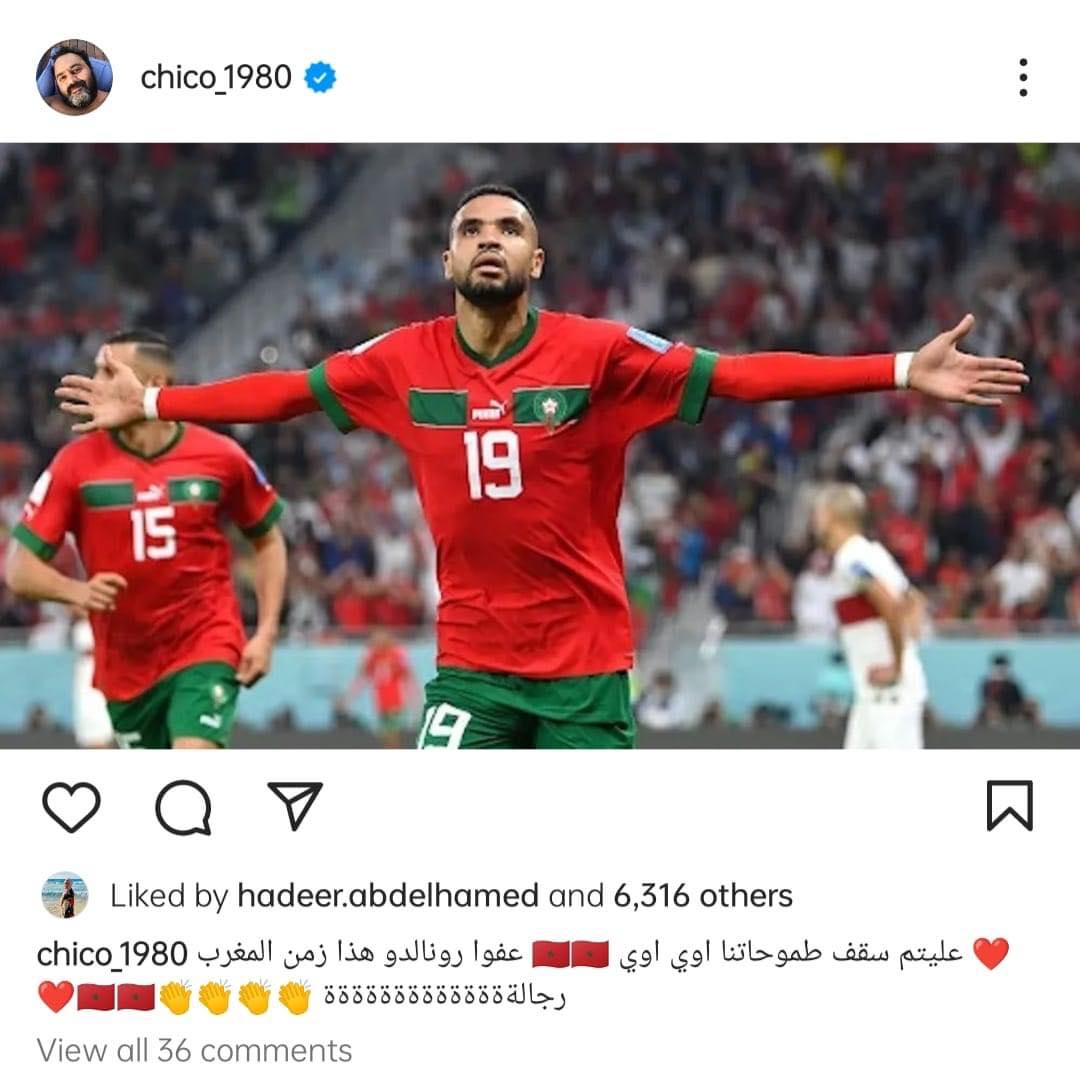 شيكو يعلق على مباراة المغرب