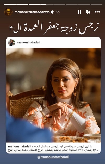 زوجات محمد رمضان في مسلسل العمدة