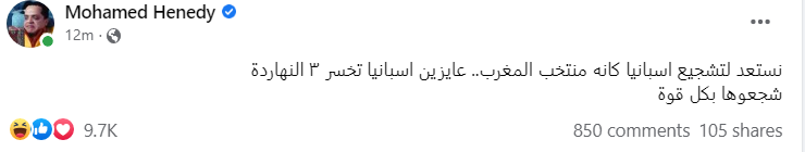 محمد هنيدي يعلق على مباراة المغرب وإسبانيا