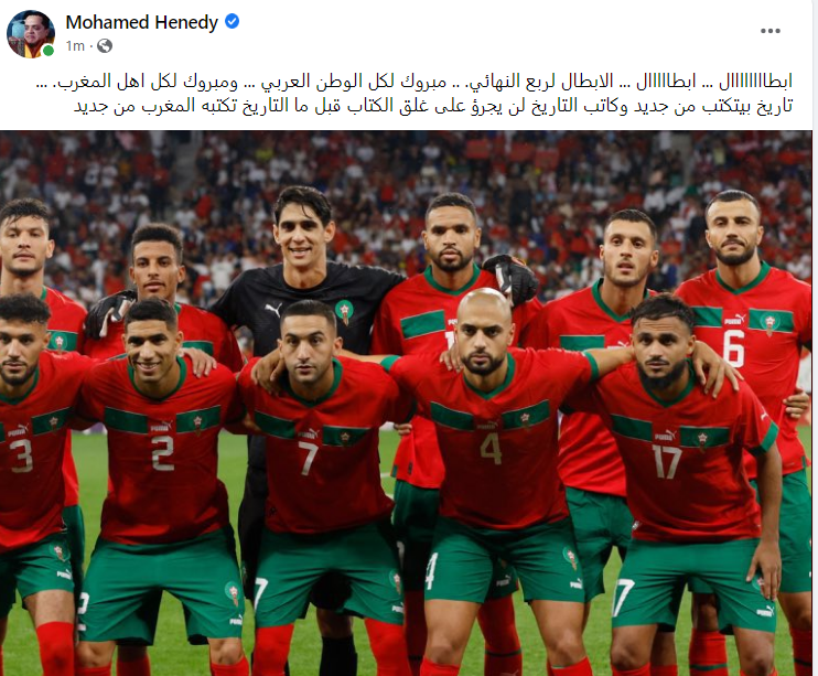 محمد هنيدي يحتفل بفوز المغرب في كأس العالم 2022