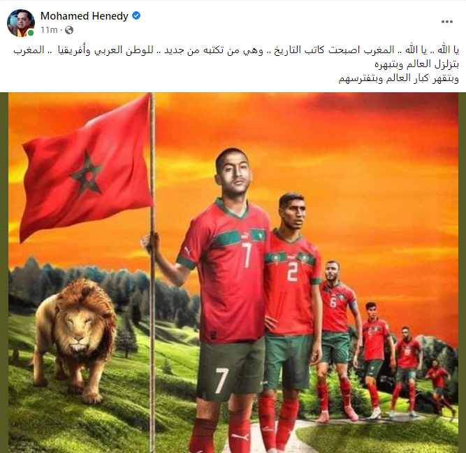 محمد هنيدي يحتفل بفوز المغرب