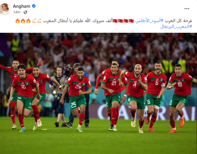 أنغام تهنيء المغرب بعد تأهله لنصف نهائي كأس العالم 2022