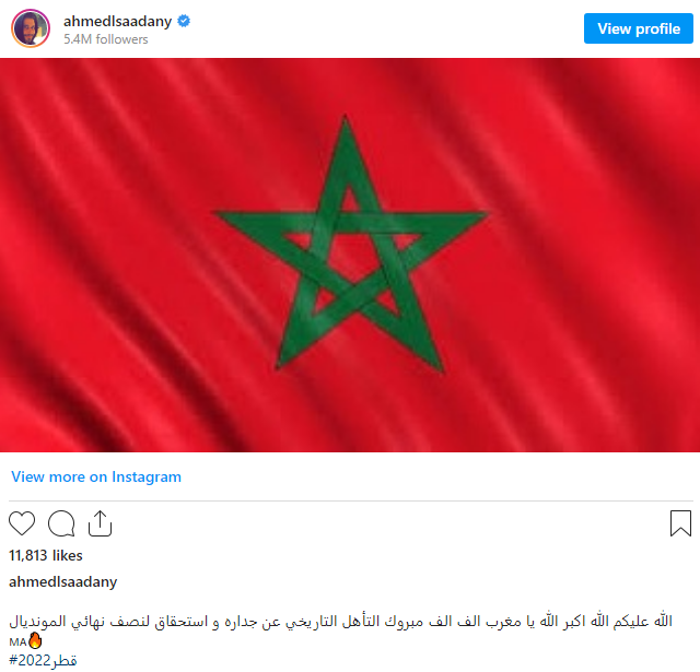 أحمد السعدني يحتفل بفوز المغرب