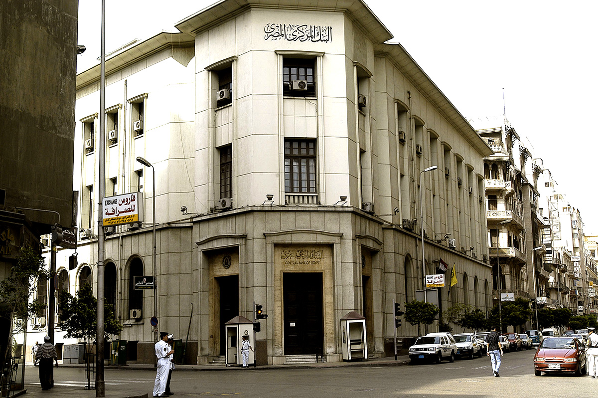 اجتماع البنك المركزي المصري الجديد