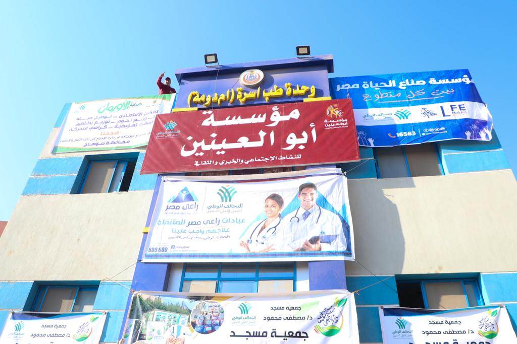 قافلة ستر وعافية تنهي جوالاتها في نهاية 2022 بسوهاج