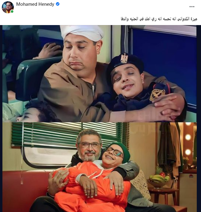 محمد هنيدي وماجد الكدواني