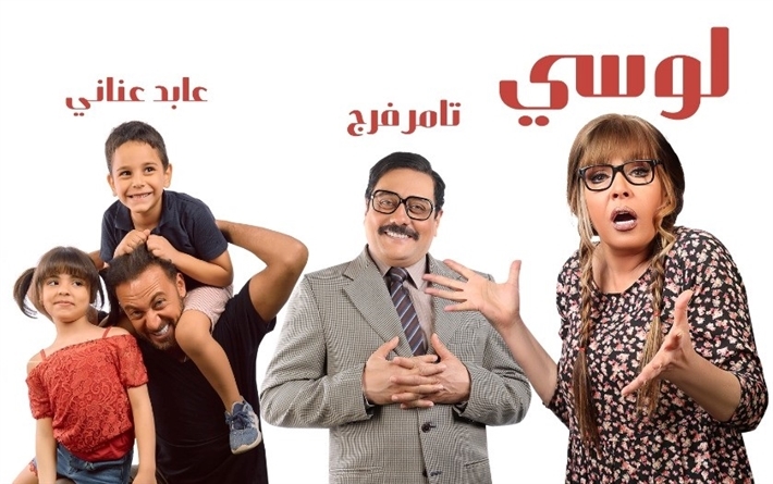 تامر فرج مسرحية الحفيد