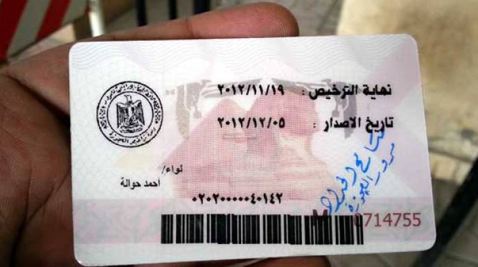 رخصة القيادة في مصر  6. نموذج 256 لاستخراج رخصة القيادة في مصر