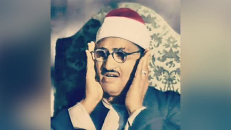 الصوت الباكي 10 معلومات عن الشيخ محمد صديق المنشاوي في ذكرى ميلاده