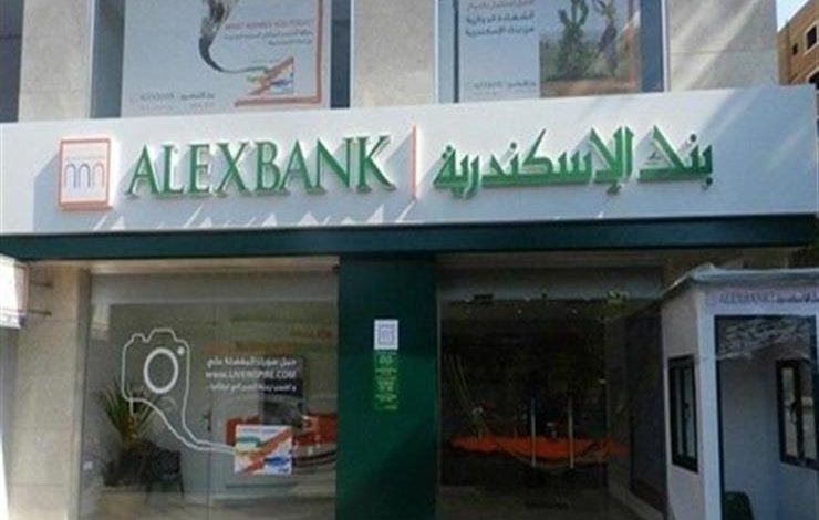 بنك الإسكندرية يعين إصدار شهادة 18 %