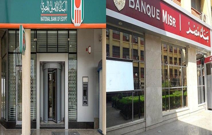 حدود السحب الدولاري الشهري في بنكي الأهلي ومصر