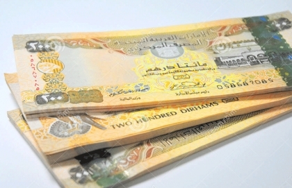 سعر الدرهم الإماراتي